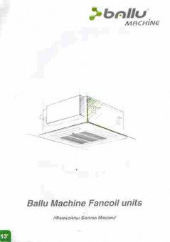 Каталог Ballu Machine Fancoil units, 54-937, Баград.рф